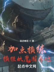 超神御兽：开局契约三幻神封面