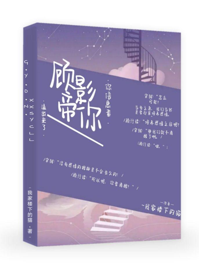 顾影帝，你信息素溢出来了封面