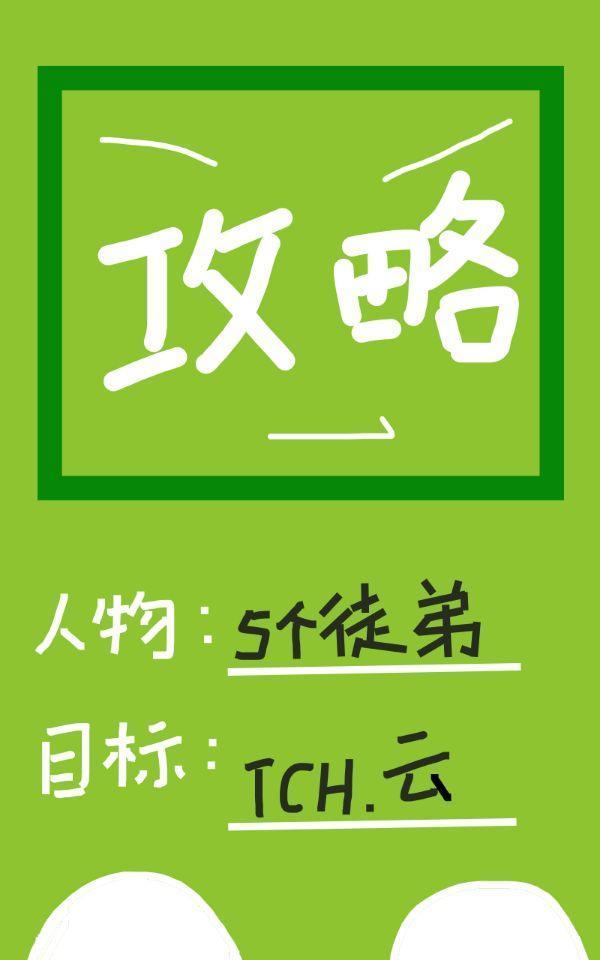 师尊今天被攻略了吗封面