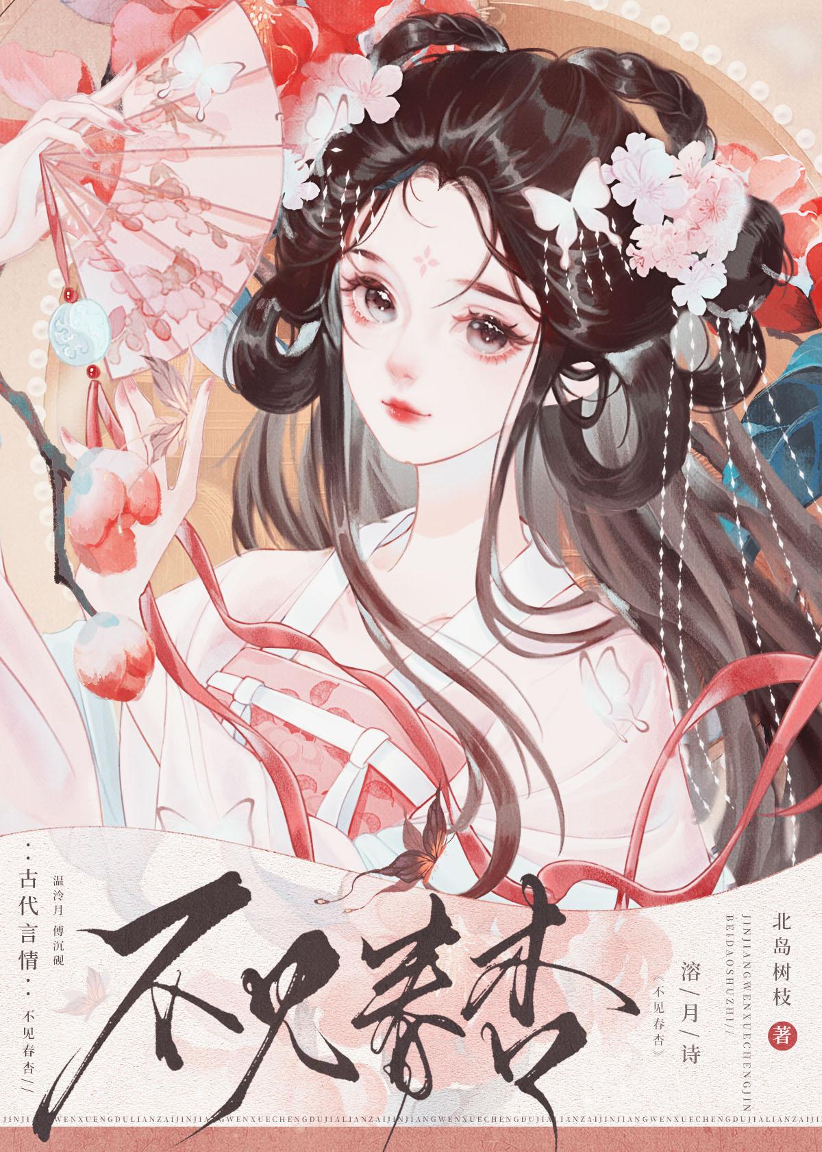 我夫君他有病封面
