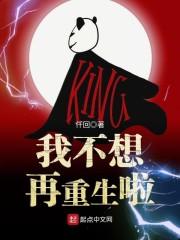 我不想再重生啦封面