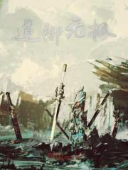 荡女淫春封面