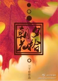 [综]朝花夕拾封面