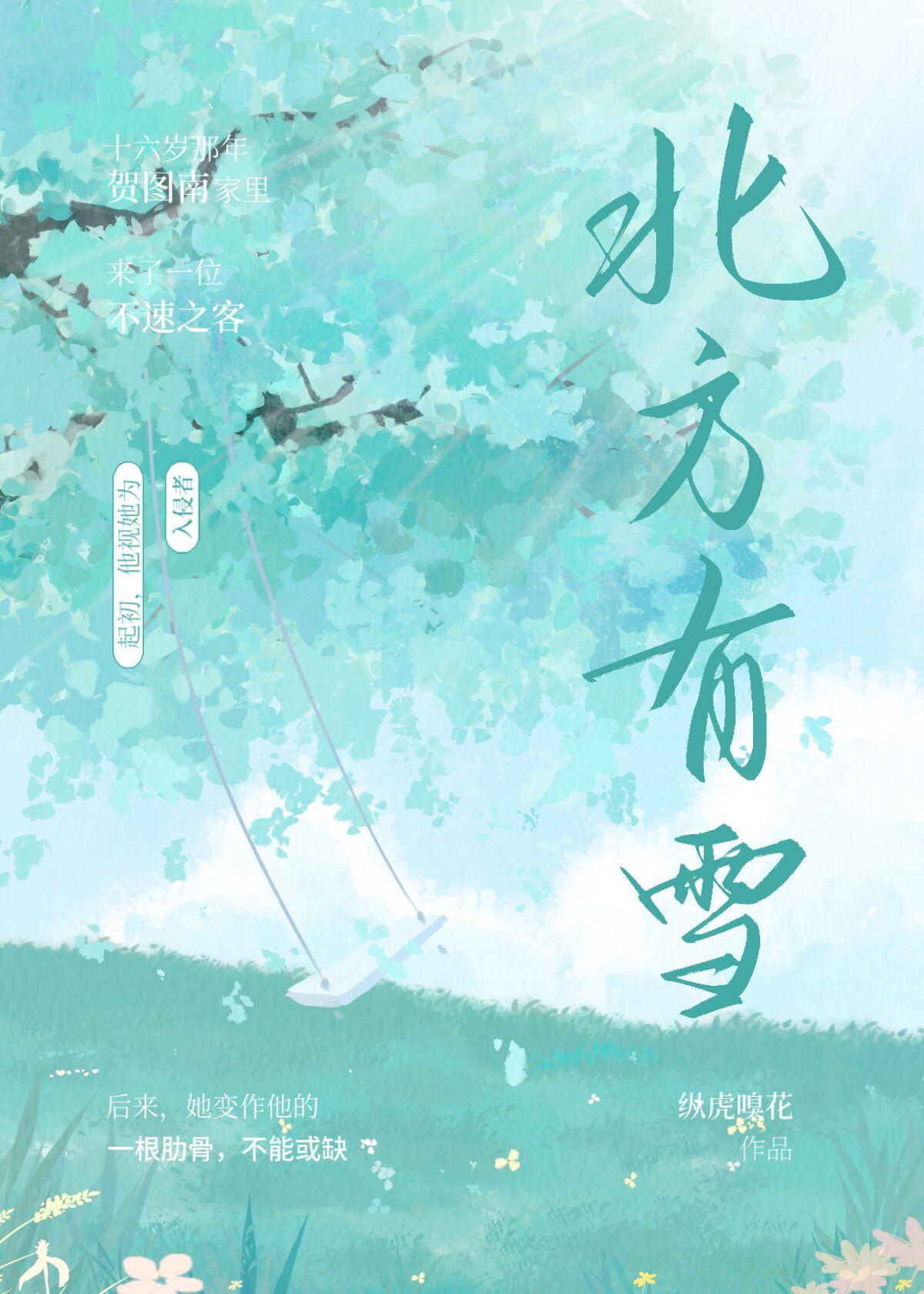 诸天：从武侠开始求道封面