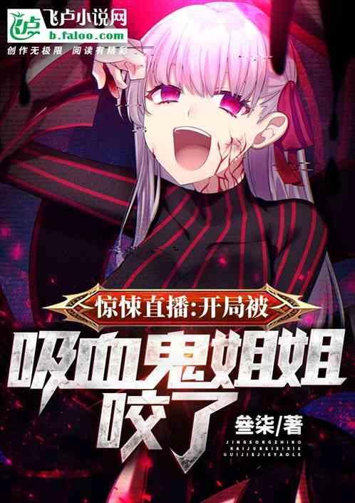 秀恩爱系统[娱乐圈]封面
