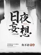 你肚子里藏着我的小丧尸封面