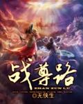 白日梦之三国封面