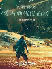 赛博朋克：我有熟练度面板封面