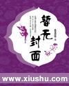 新神雕封面