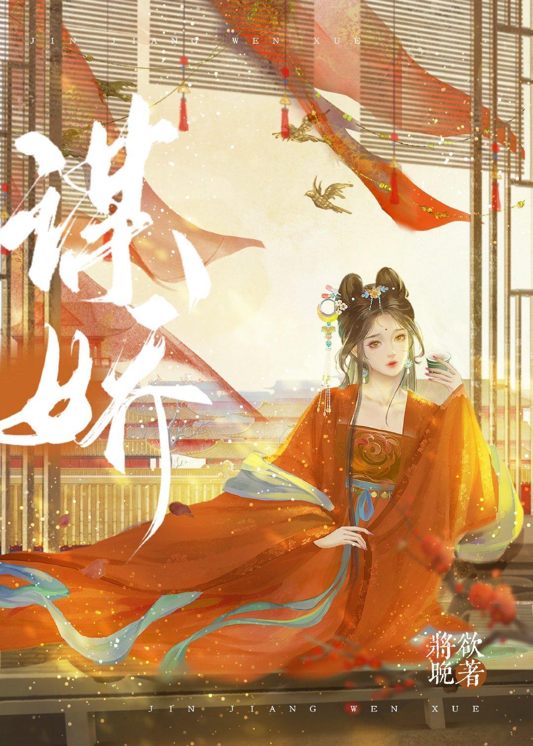 小公主她又娇又会钓封面