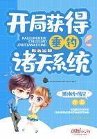 开局获得垂钓诸天系统封面