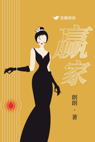 赢家封面