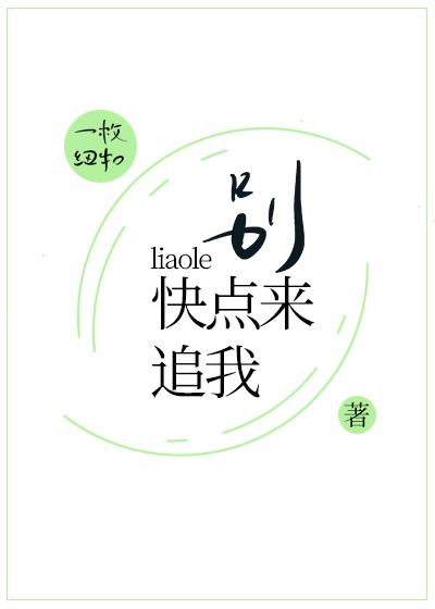 写给未迟哥哥封面
