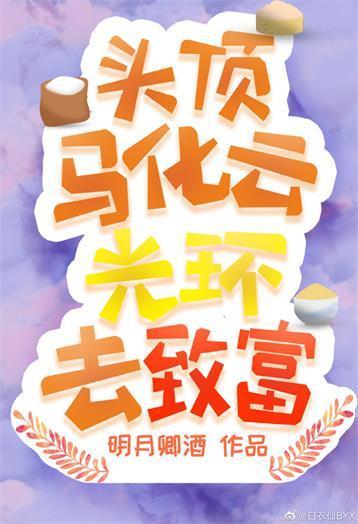 我有一个破产光环封面