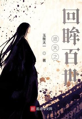 遮天：叶凡称他为最强封面