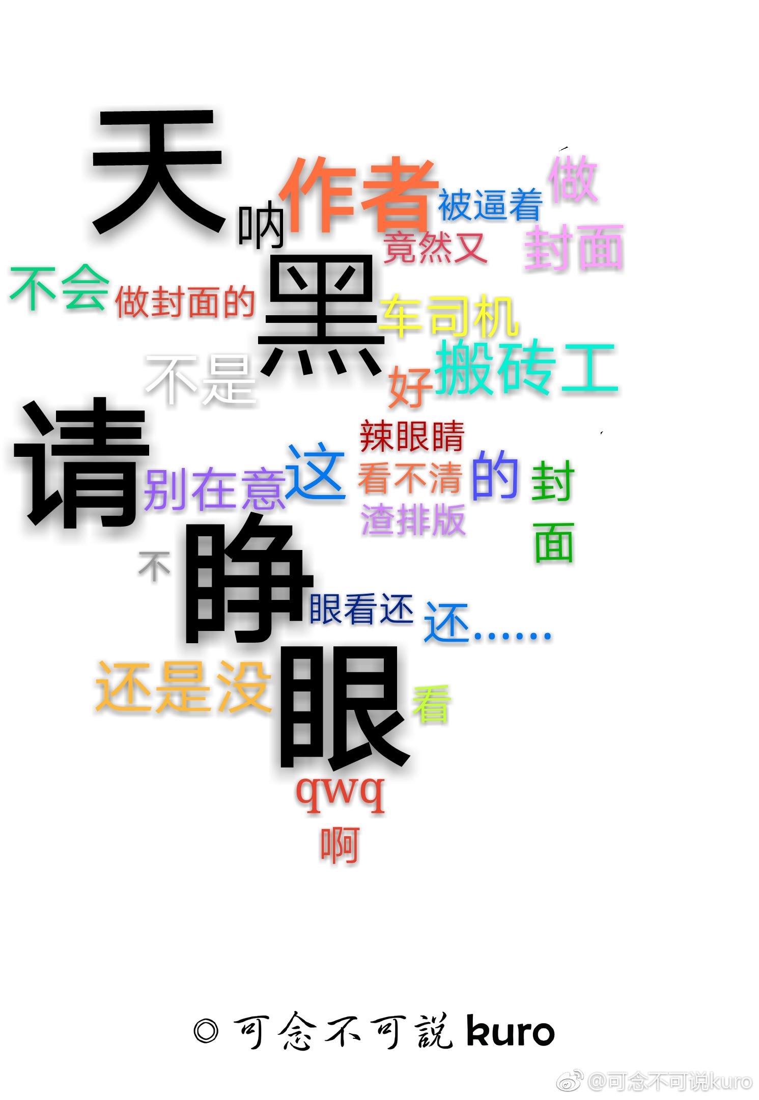 天黑请睁眼封面
