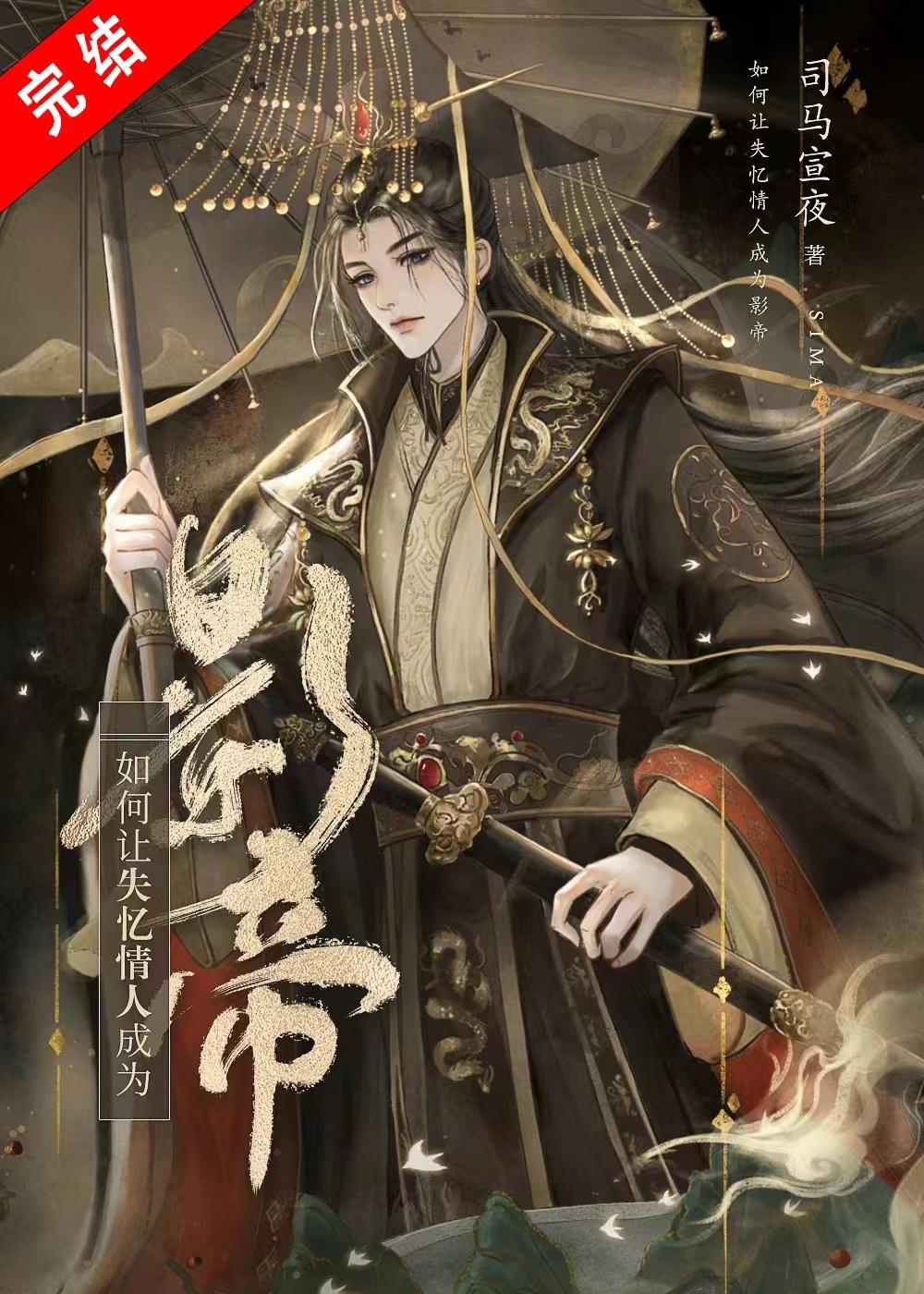 前世的死对头情人失忆后（娱乐圈）封面