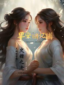 早安回忆铺封面