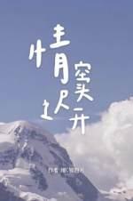 情窦迟开封面