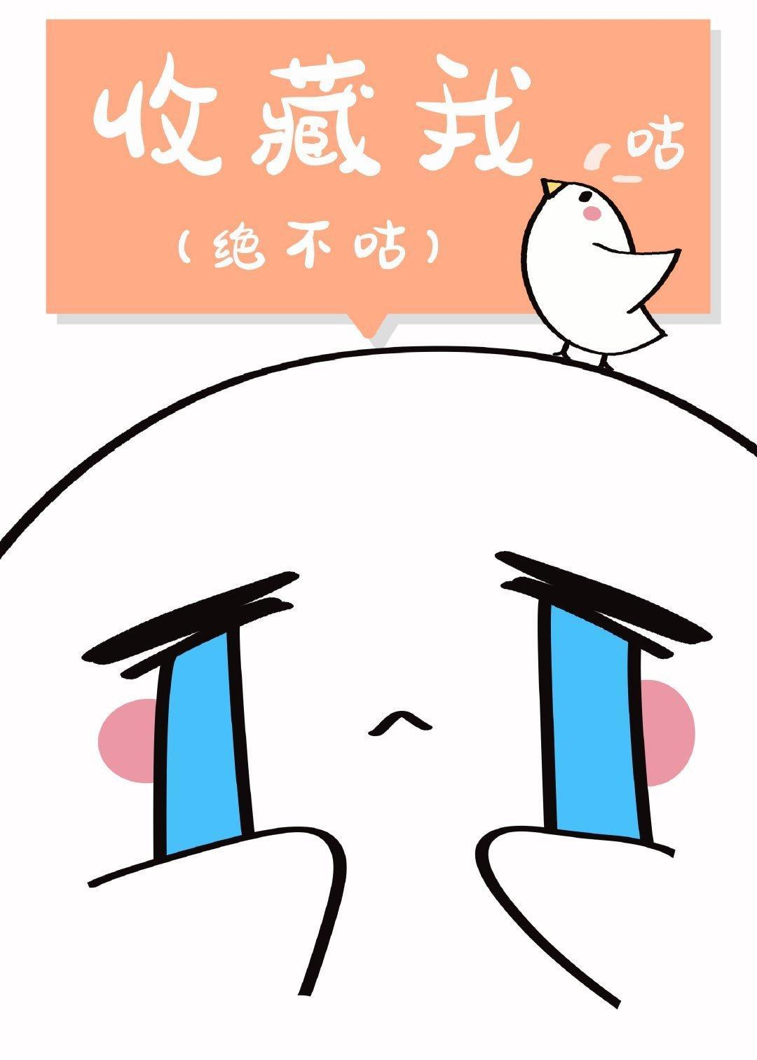 异能随机的我和太宰HE了封面