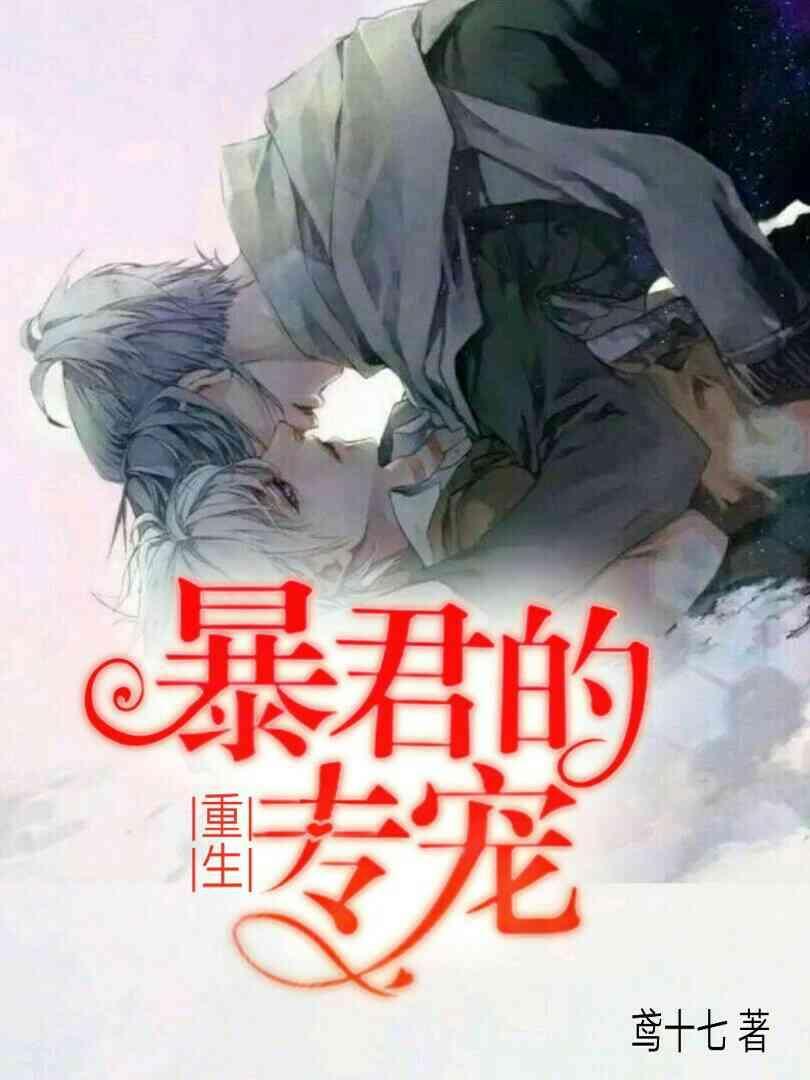 深海契约封面