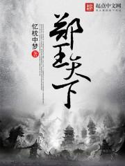 公车系列(H)封面