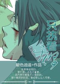 只执着于你封面