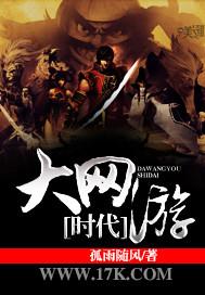 大网游时代封面