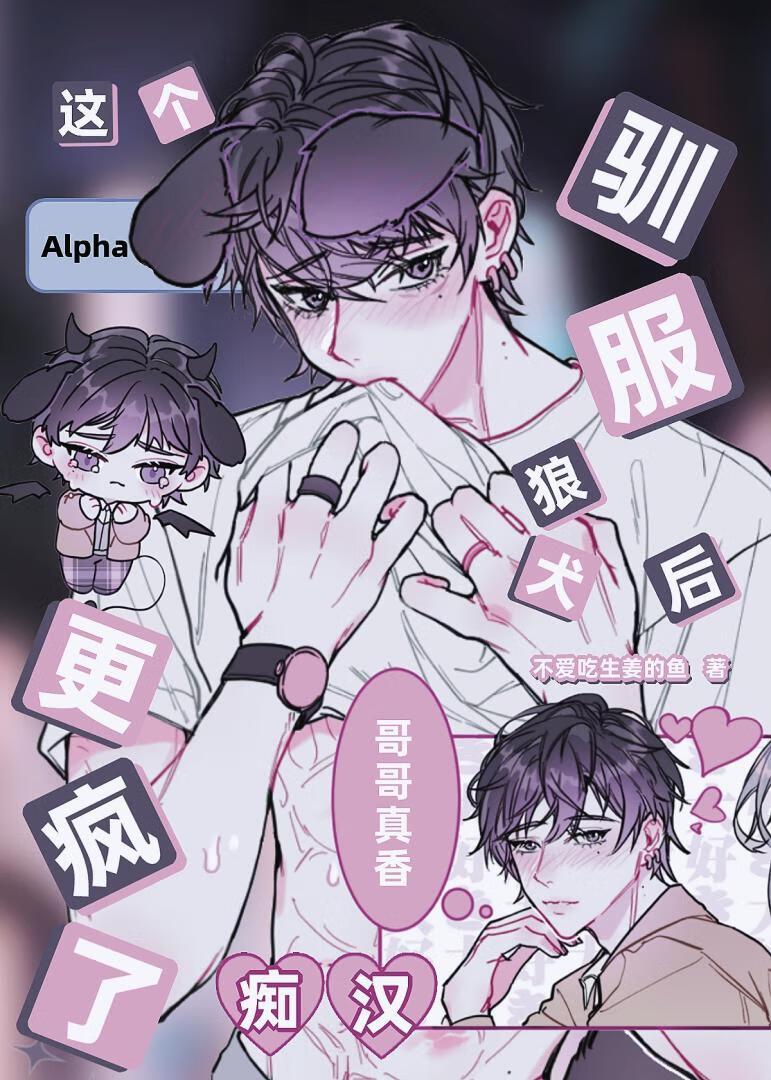 清冷O苯基乙胺出了差错封面
