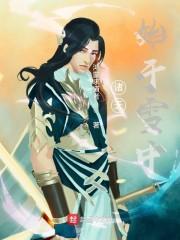诸天：始于雪中封面