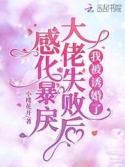 我死遁了封面