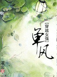 单风封面