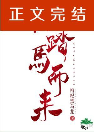 小侯爷鉴到霸王花后封面
