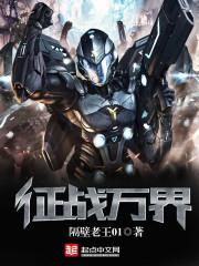 征战万界之究极时王2k封面