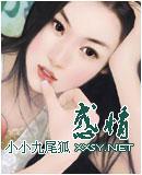 惑情封面