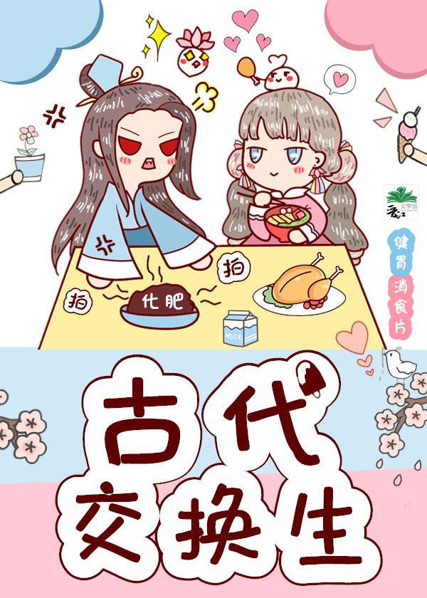 和我贴贴后他开花了[古穿今]封面
