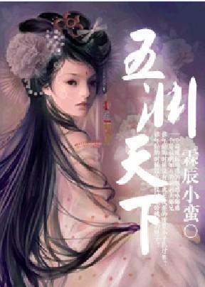 五渊天下封面