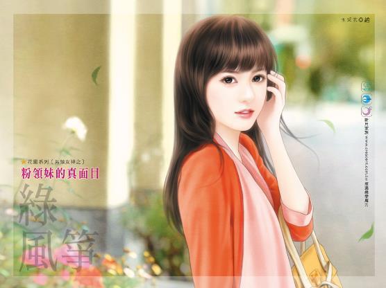 粉领妹的真面目（另类女神之一）封面