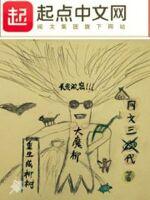 重生成柳树封面