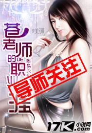 苍老师的职业生涯封面