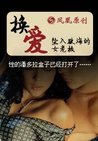 换爱黄小兰封面