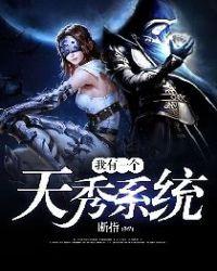 娱乐开局神选择封面