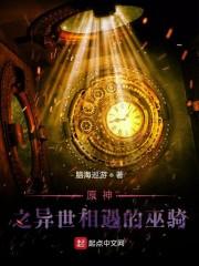 关于我在原神当假面骑士这件事封面