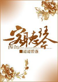 一客听琴封面