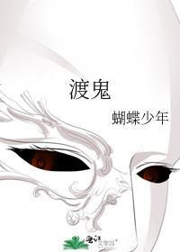 渡鬼封面
