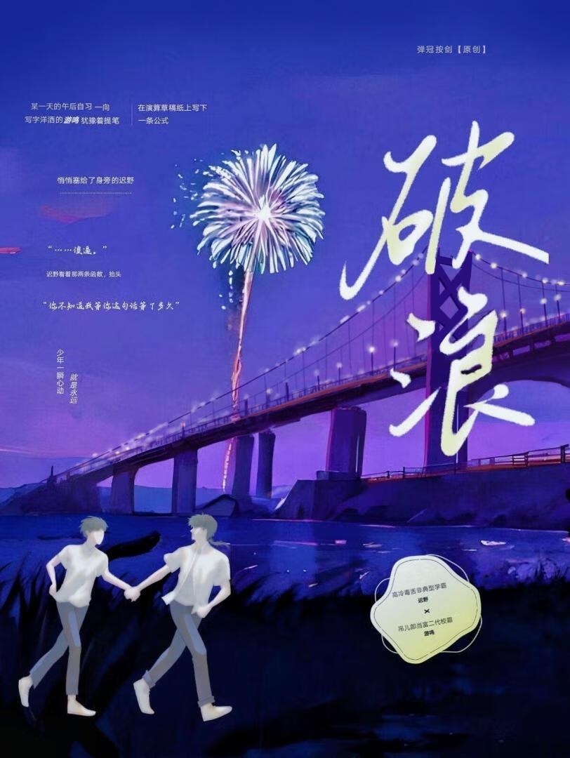 全校都认为我们是死对头封面