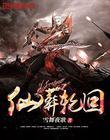 竹马哥哥，我喜欢你封面