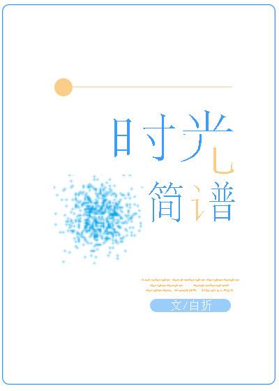 姑妄言封面