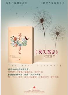 莫失莫忘封面