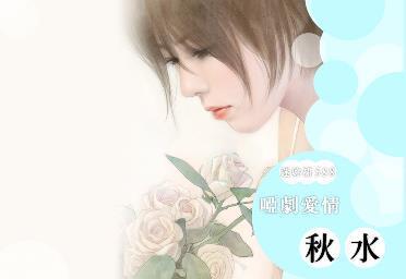 哑剧爱情（真情系列之一）封面